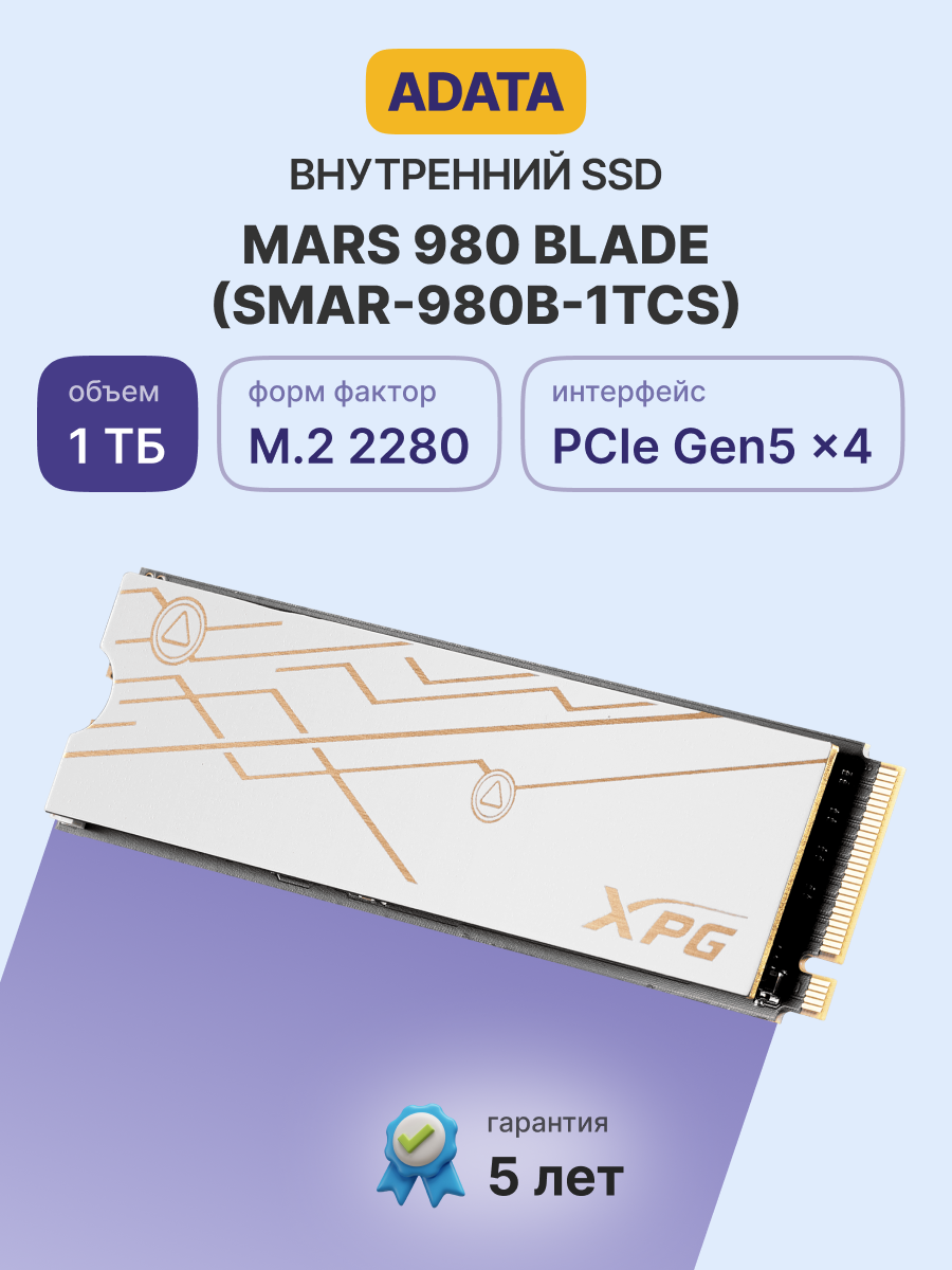 Твердотельный накопитель ADATA SMAR-980B-1TCS