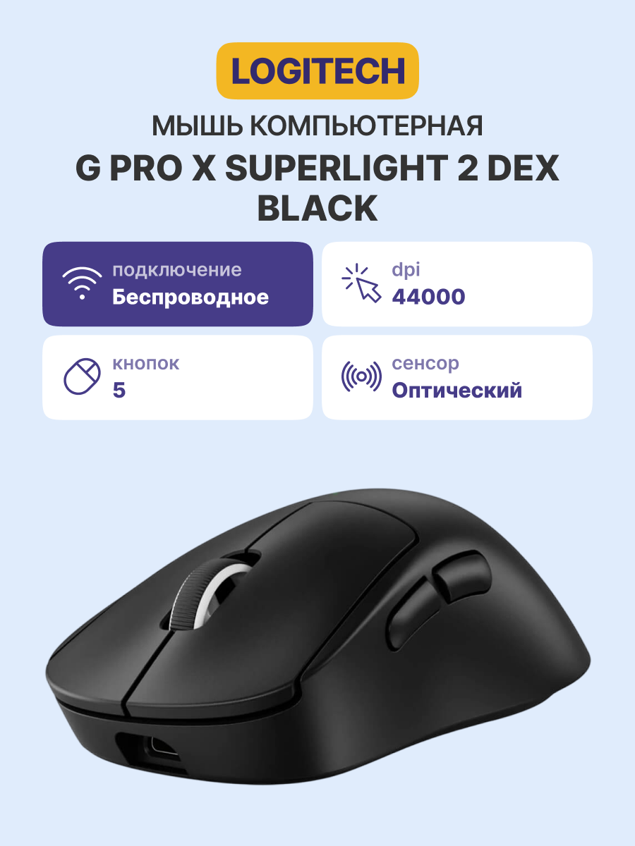 Мышь Logitech 910-007357